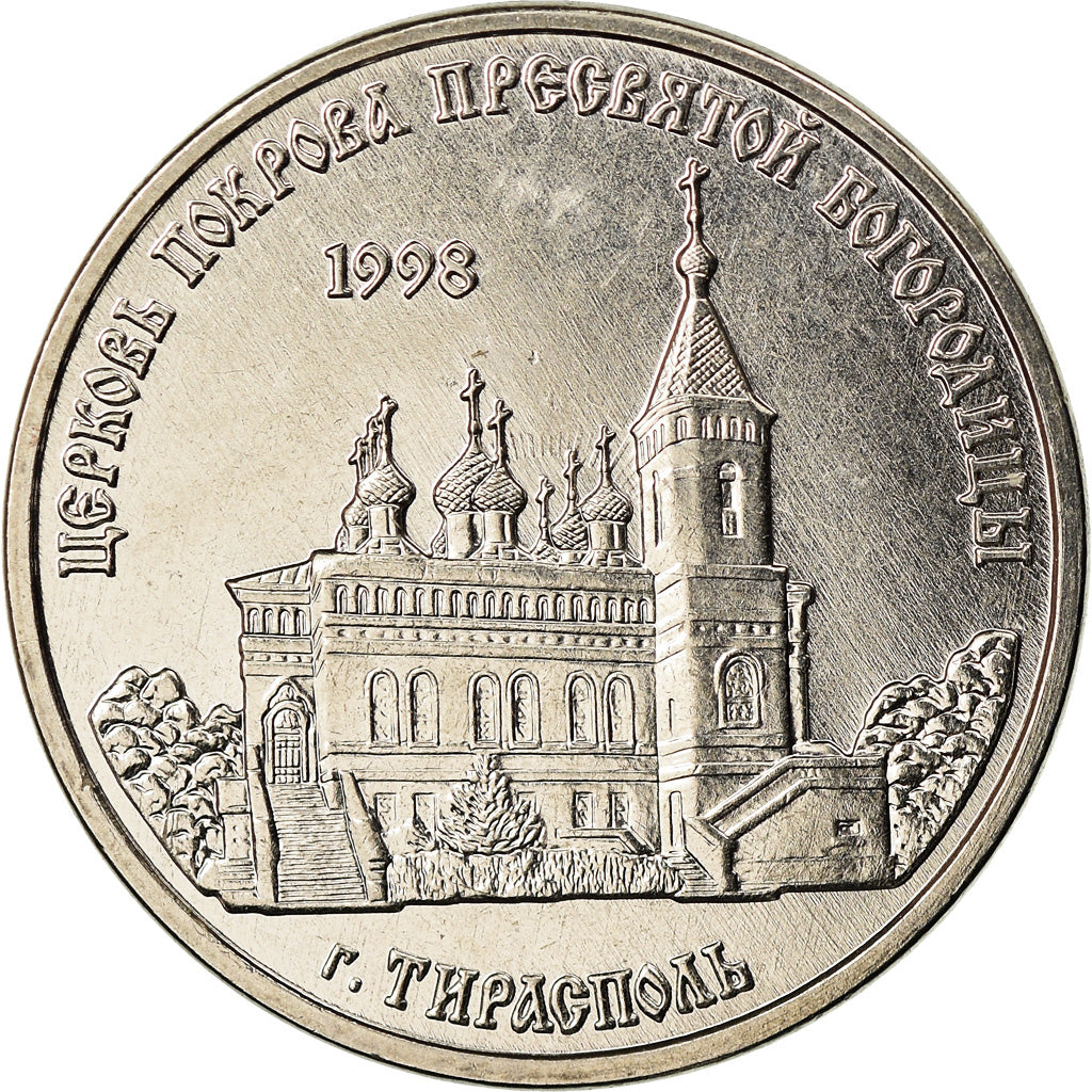 Coin, Transnistria, Rouble, 2018, Eglise de la Sainte Vierge, MS(63)