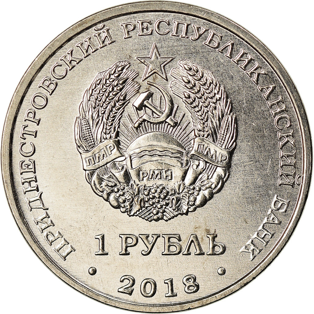 Coin, Transnistria, Rouble, 2018, Eglise de la Sainte Vierge, MS(63)