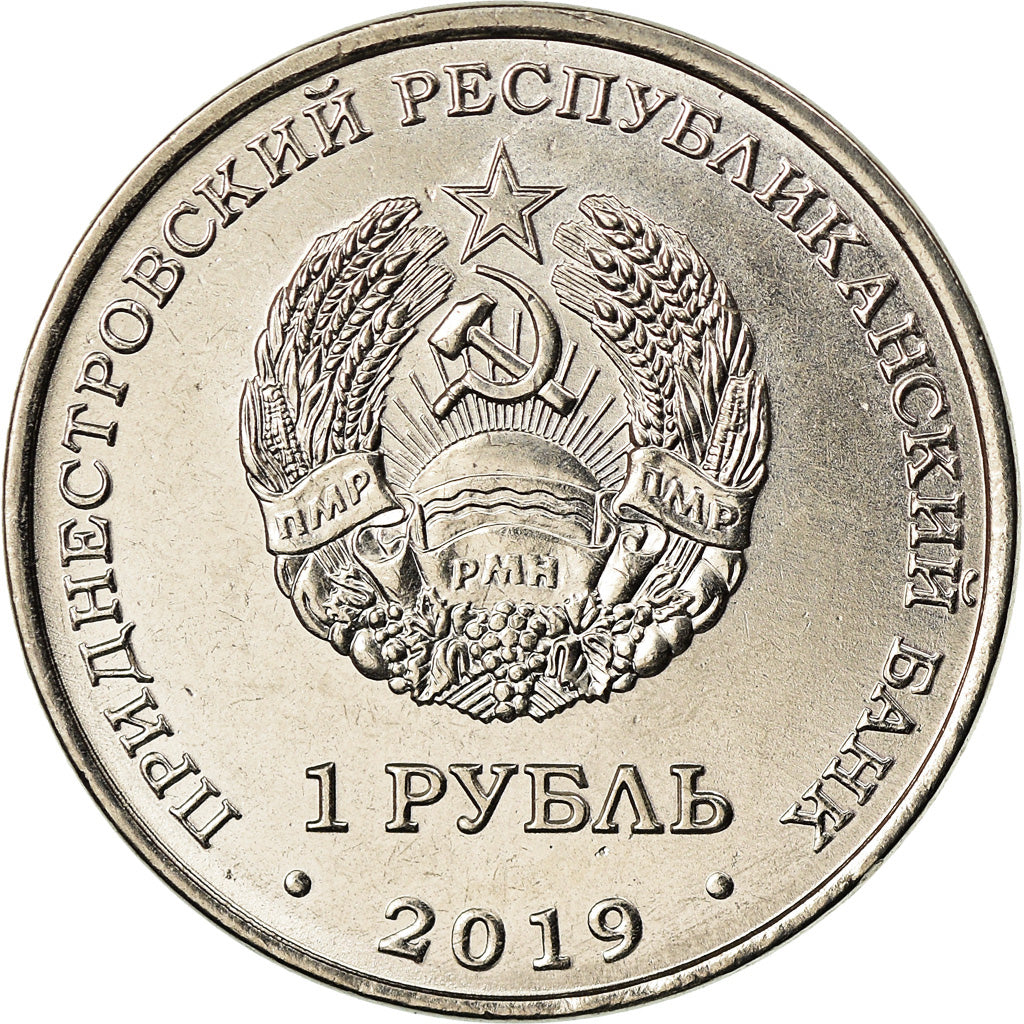 Coin, Transnistria, Rouble, 2019, Tulipe, MS(63), Copper-nickel