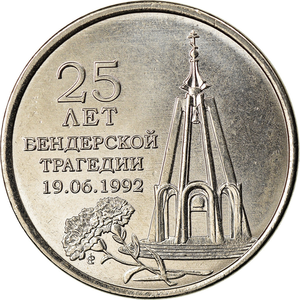 Coin, Transnistria, Rouble, 2017, Bataille de Bendery, MS(63), Copper-nickel