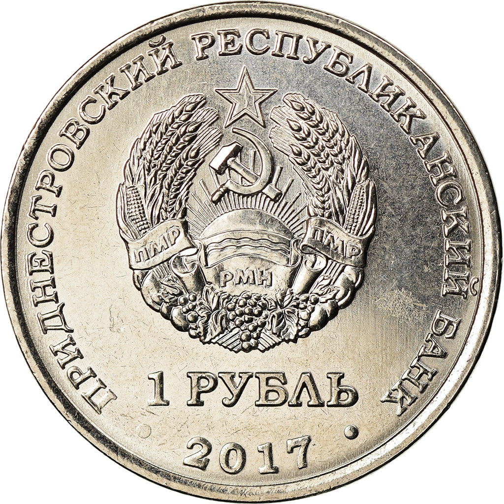 Coin, Transnistria, Rouble, 2017, Bataille de Bendery, MS(63), Copper-nickel