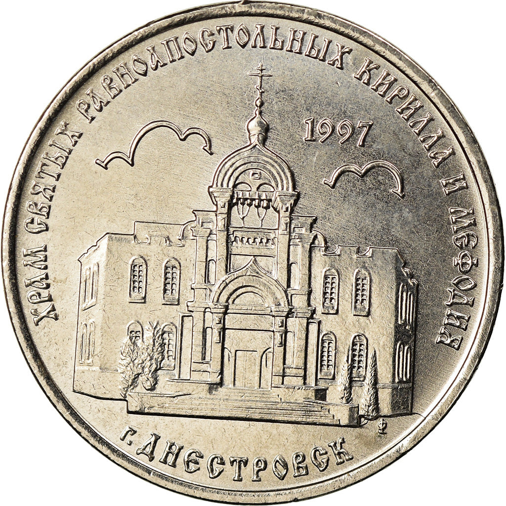 Coin, Transnistria, Rouble, 2016, Cyril, Eglise méthodiste, MS(63)