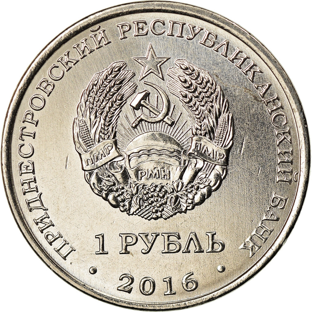 Coin, Transnistria, Rouble, 2016, Cyril, Eglise méthodiste, MS(63)