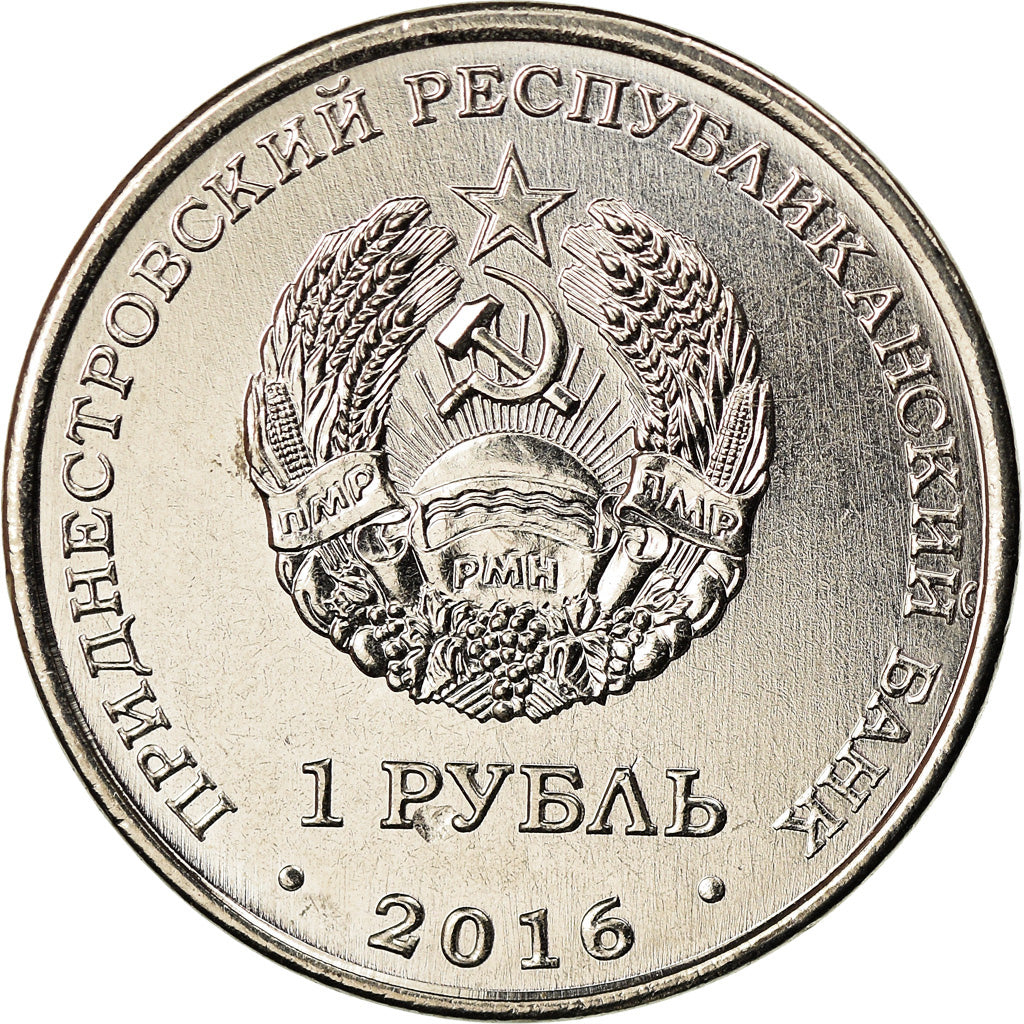 Coin, Transnistria, Rouble, 2016, Cyril, Eglise méthodiste, MS(63)