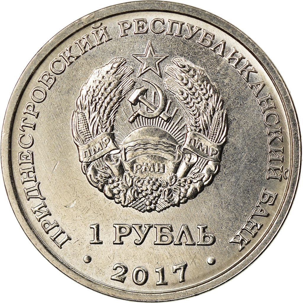 Coin, Transnistria, Rouble, 2017, Ville de Tiraspol, MS(63), Copper-nickel
