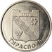 Coin, Transnistria, Rouble, 2017, Ville de Tiraspol, MS(63), Copper-nickel