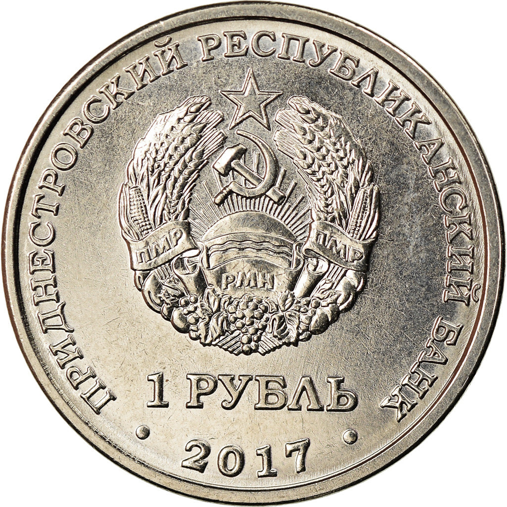 Coin, Transnistria, Rouble, 2017, Ville de Tiraspol, MS(63), Copper-nickel