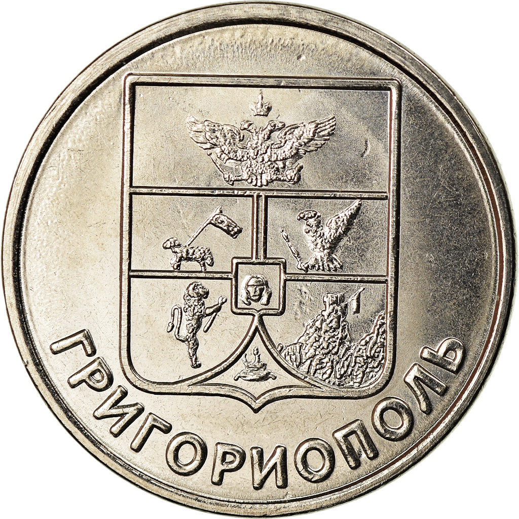Moeda, Transnístria, Rouble, 2017, Mémorial de Grigoriopol, MS(63)