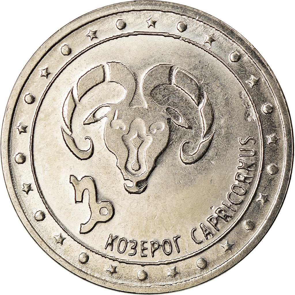 Coin, Transnistria, Rouble, 2016, Zodiaque - Bélier, MS(63), Copper-nickel