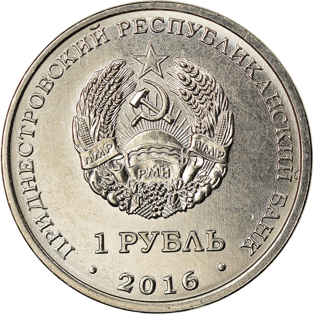 Coin, Transnistria, Rouble, 2016, Zodiaque - Bélier, MS(63), Copper-nickel
