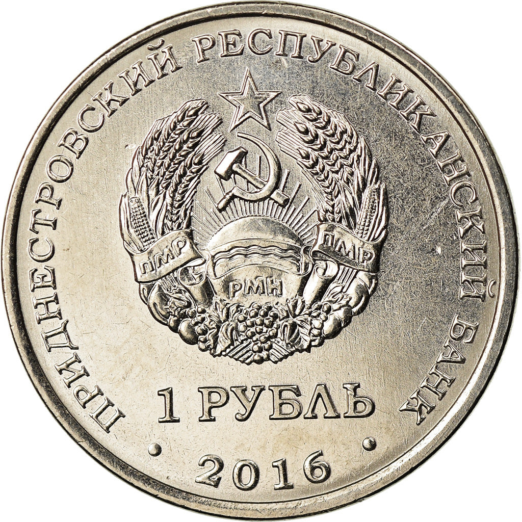 Coin, Transnistria, Rouble, 2016, Zodiaque - Lion, MS(63), Copper-nickel