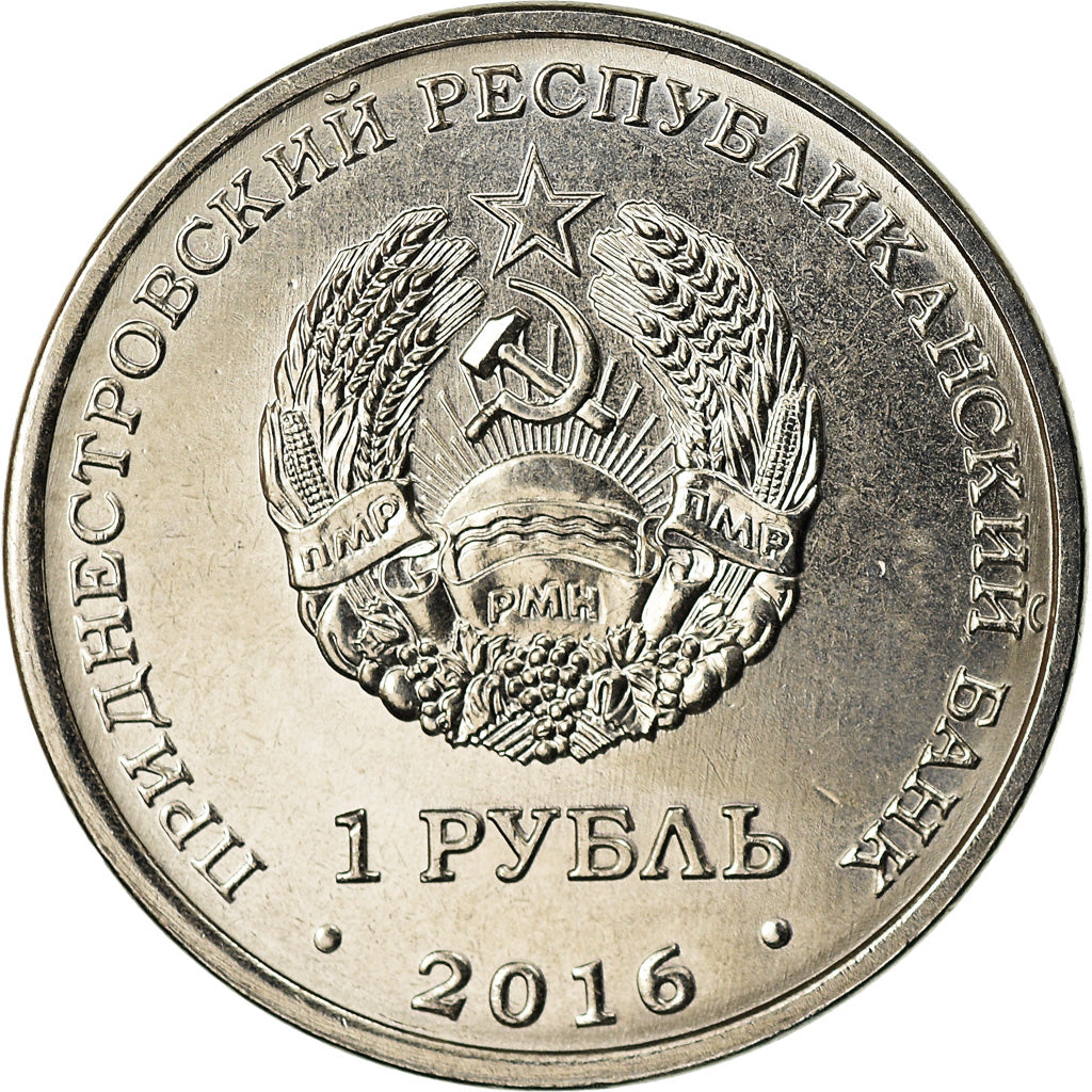 Moeda, Transnístria, Rouble, 2016, Zodiaque - Serpentaire, MS(63)