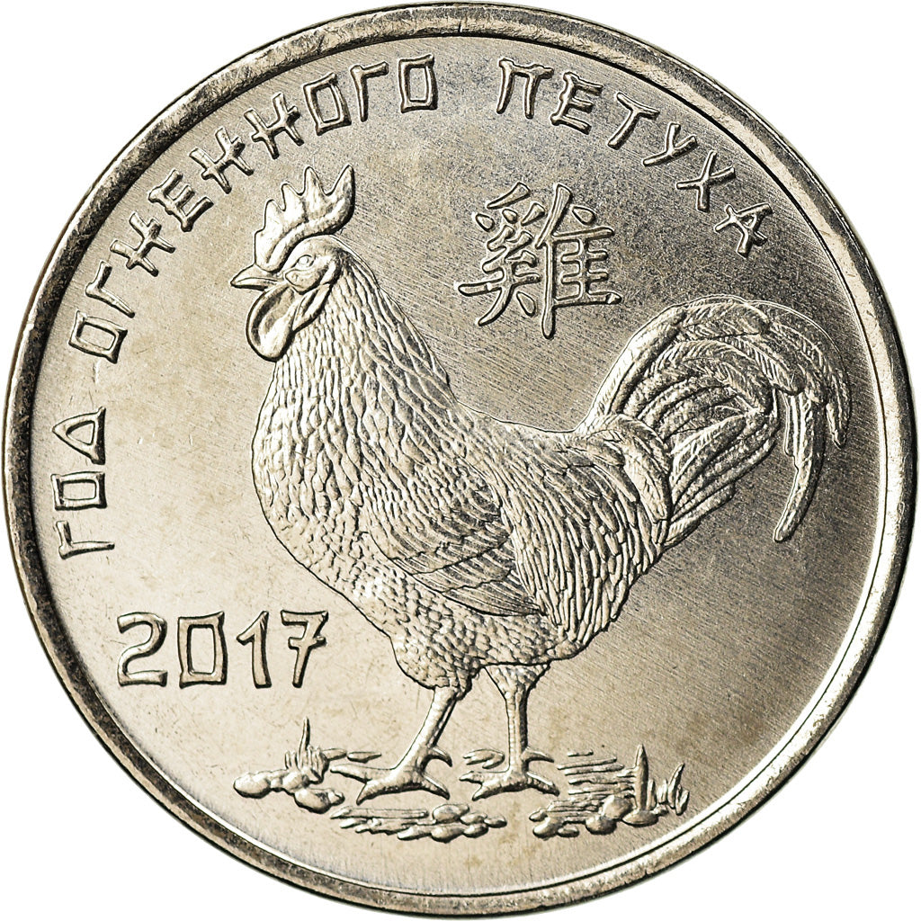 Coin, Transnistria, Rouble, 2017, Année du Coq, MS(63), Copper-nickel