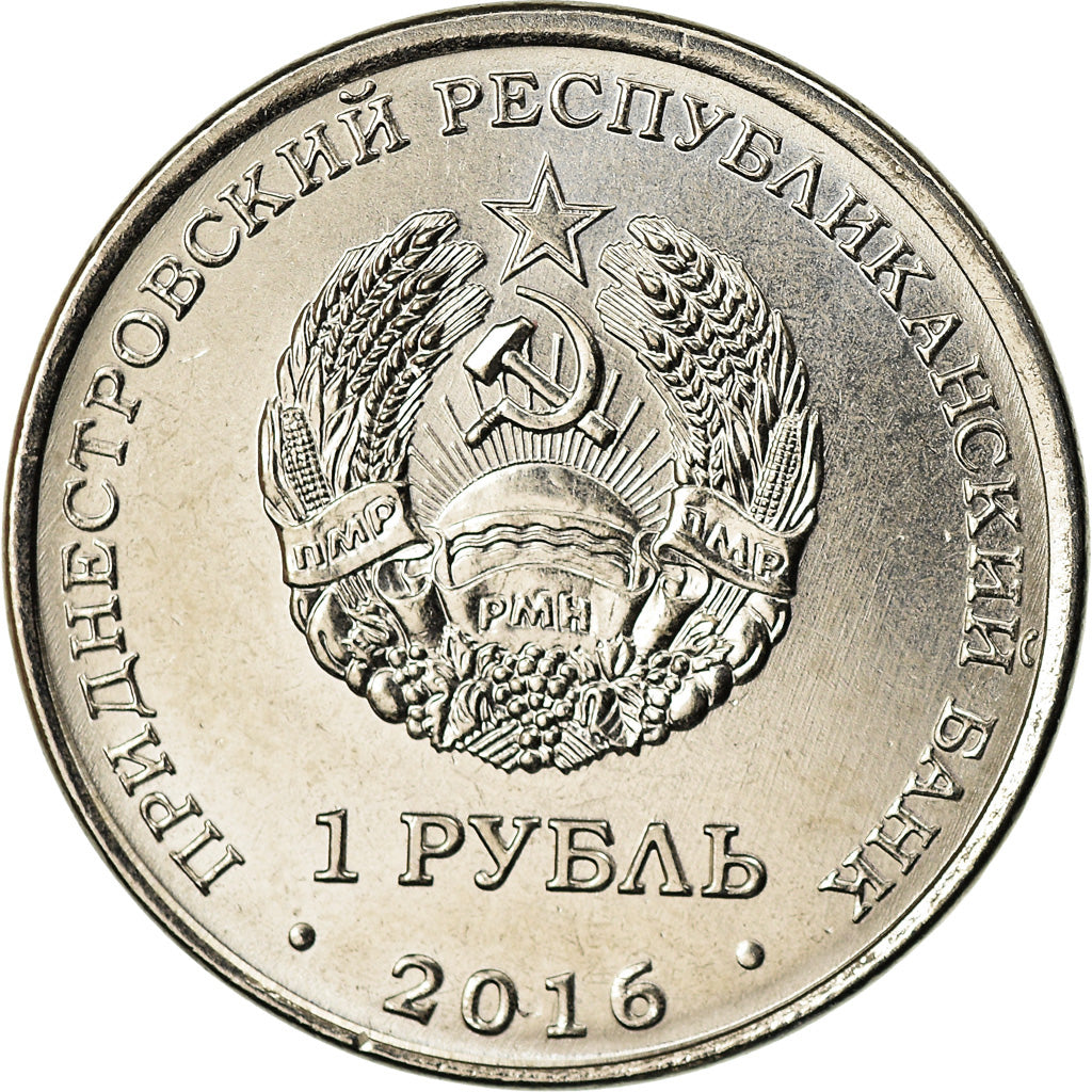 Coin, Transnistria, Rouble, 2017, Année du Coq, MS(63), Copper-nickel