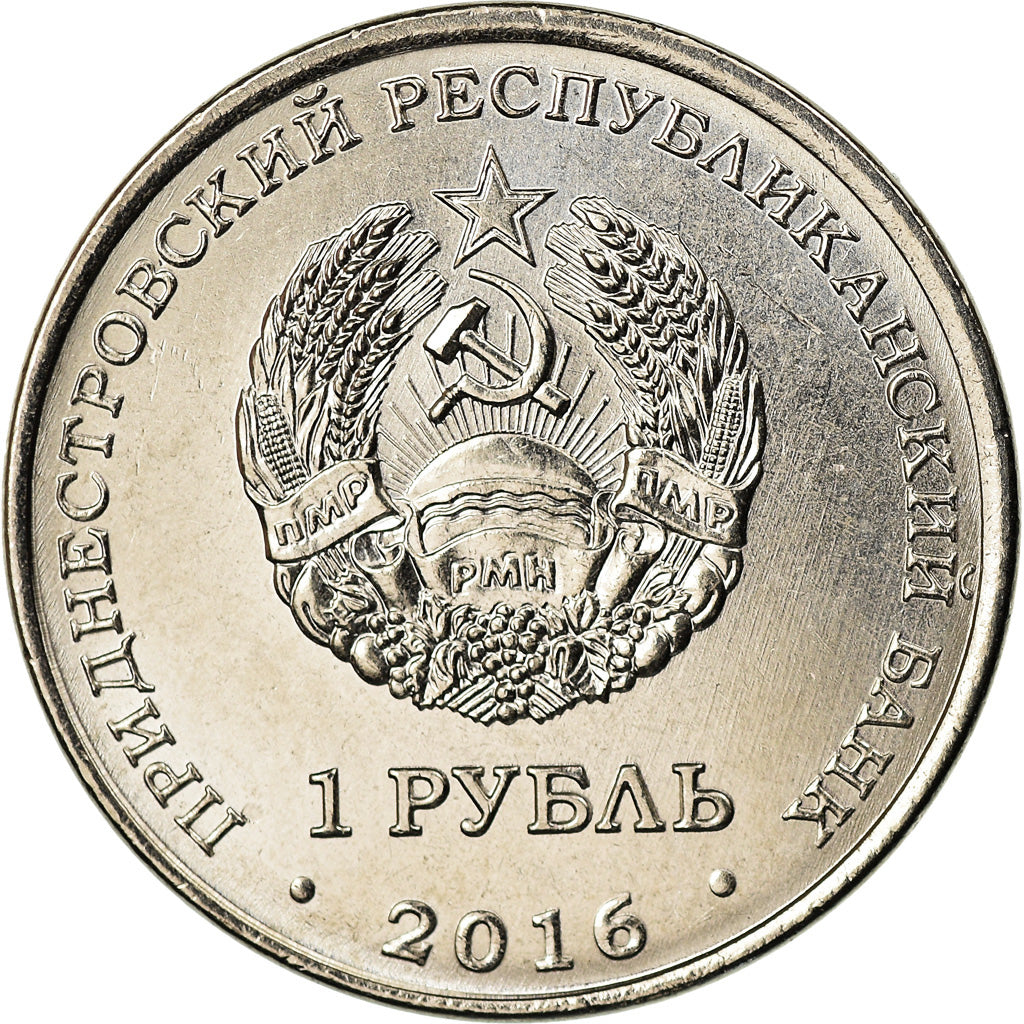 Coin, Transnistria, Rouble, 2017, Année du Coq, MS(63), Copper-nickel