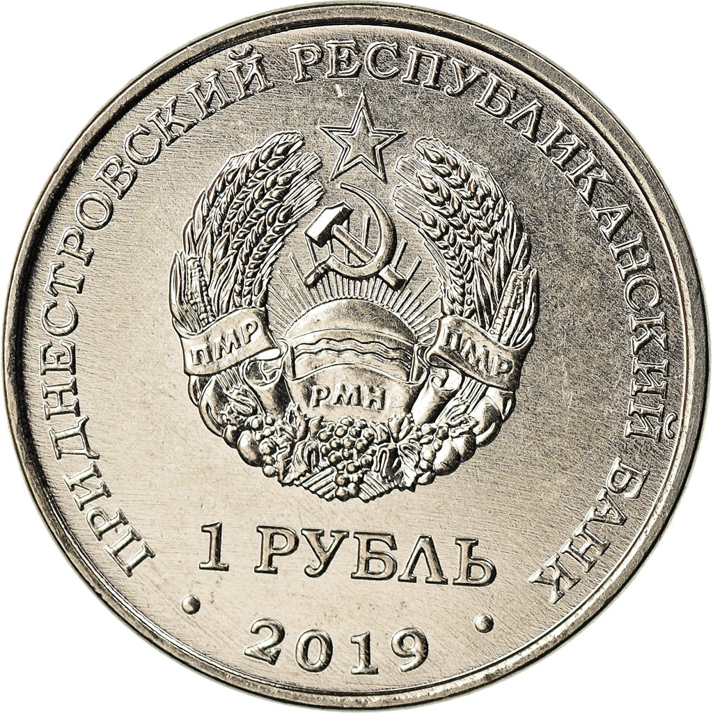 Coin, Transnistria, Rouble, 2019, Chataigne d'eau, MS(63), Copper-nickel