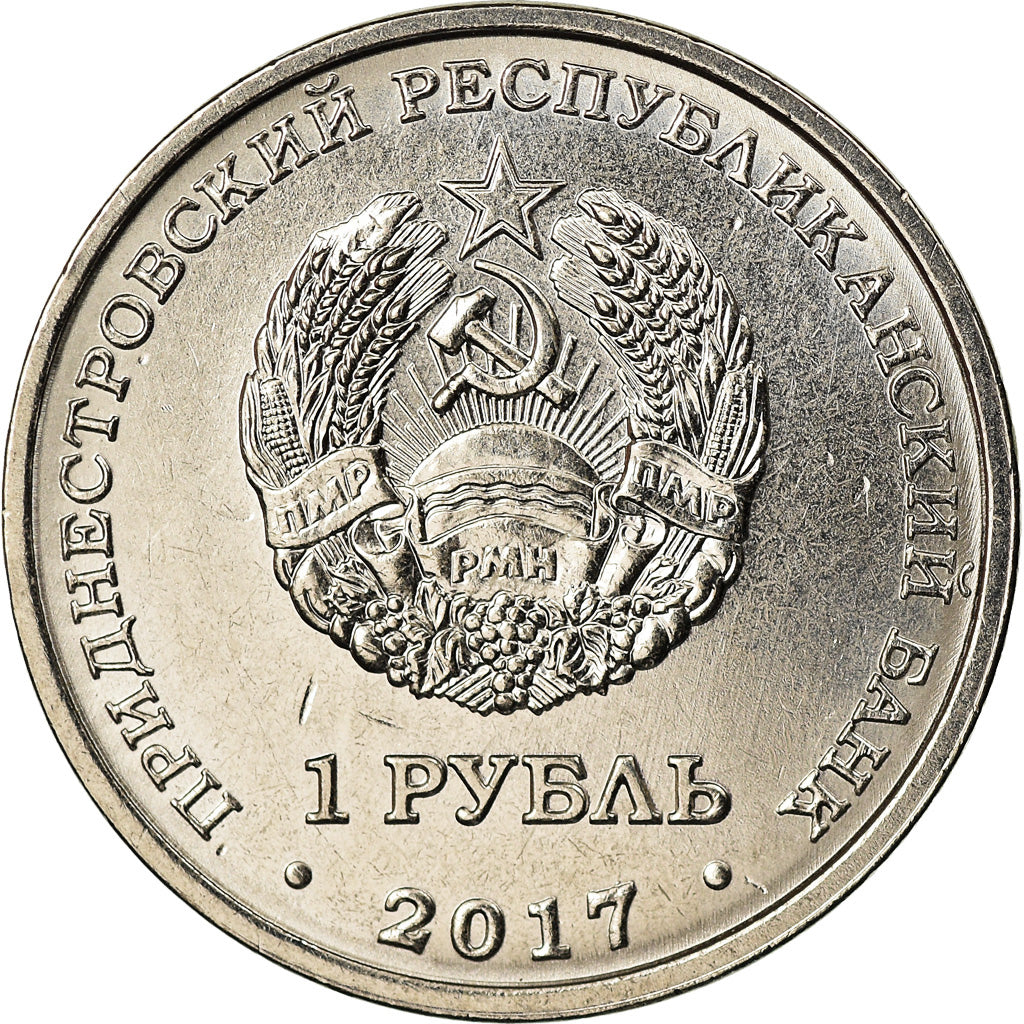 Monnaie, Transnistrie, Rouble, 2017, Ville de Dubossary, SPL, Copper-nickel