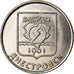 Coin, Transnistria, Rouble, 2017, Ville de Dnestrovsc, MS(63), Copper-nickel