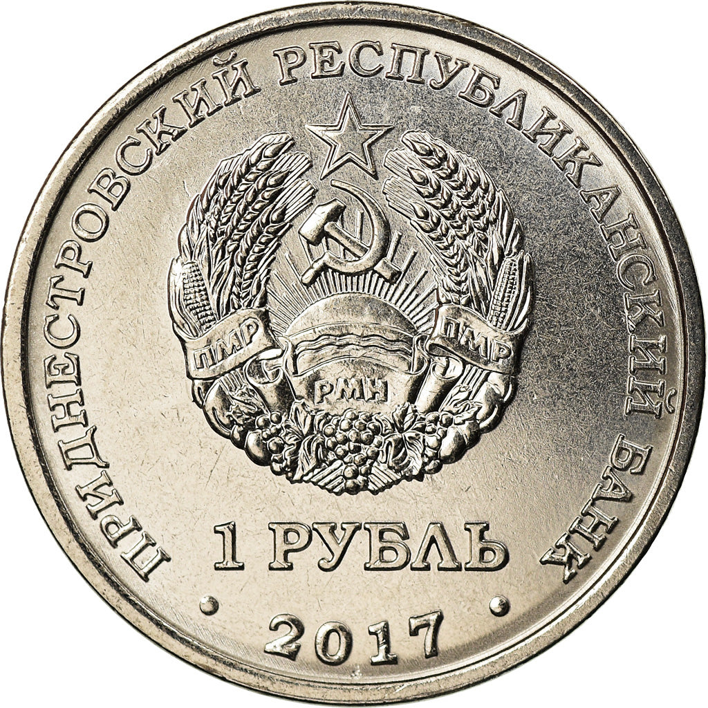 Coin, Transnistria, Rouble, 2017, Ville de Dnestrovsc, MS(63), Copper-nickel
