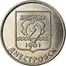 Monnaie, Transnistrie, Rouble, 2017, Ville de Dnestrovsc, SPL, Copper-nickel