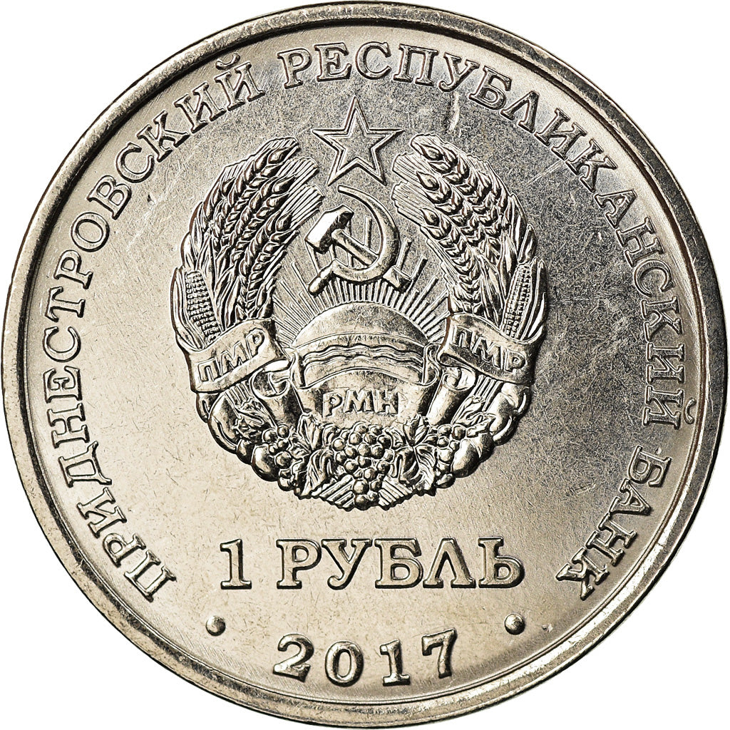 Coin, Transnistria, Rouble, 2017, Ville de Dnestrovsc, MS(63), Copper-nickel