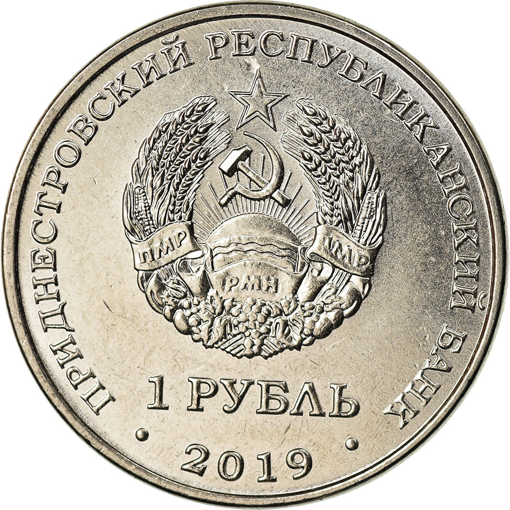Monnaie, Transnistrie, Rouble, 2019, Cathédrale de Tiraspol, SPL, Copper-nickel