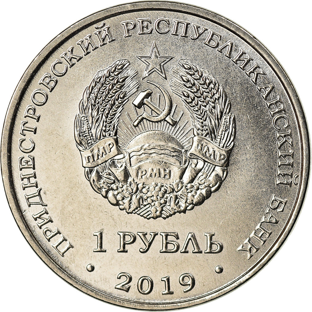 Münze, Transnistrien, Rouble, 2019, Cathédrale de Tiraspol, UNZ, Copper-nickel