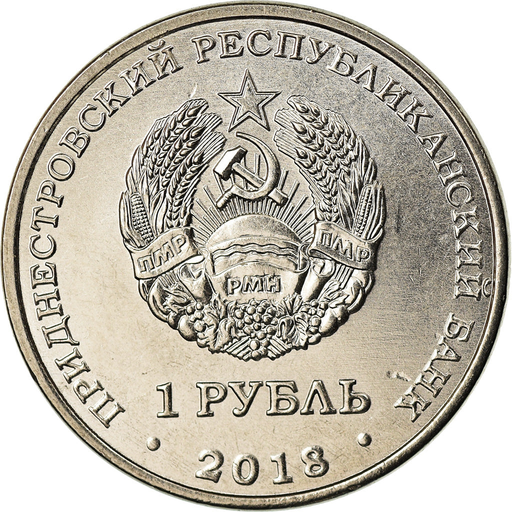 Coin, Transnistria, Rouble, 2018, Canoé, MS(63), Copper-nickel