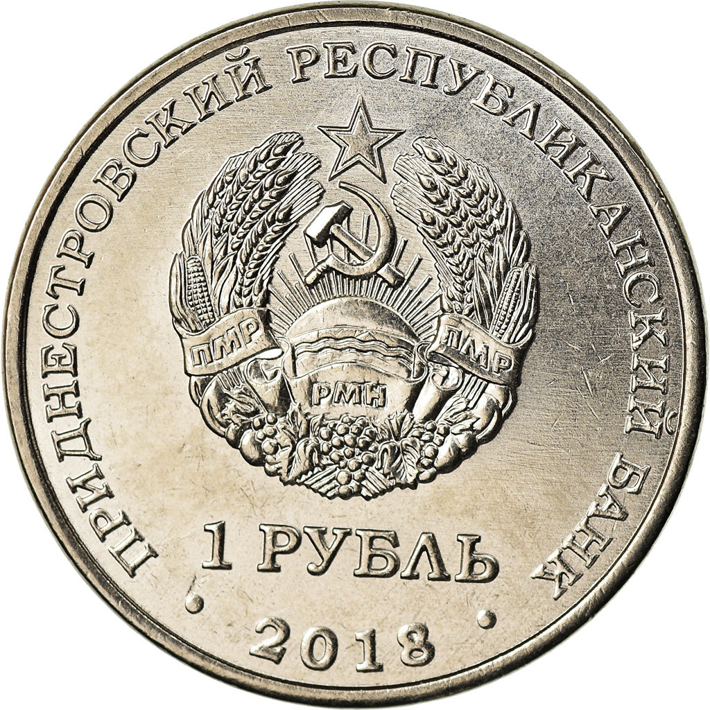 Moneta, Transnistria, Rouble, 2018, Canoé, MS(63), Miedź-Nikiel