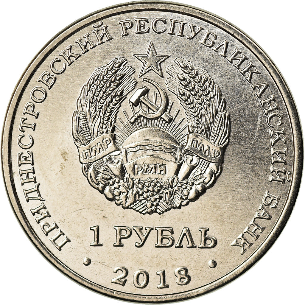 Moneta, Transnistria, Rouble, 2018, Canoé, MS(63), Miedź-Nikiel