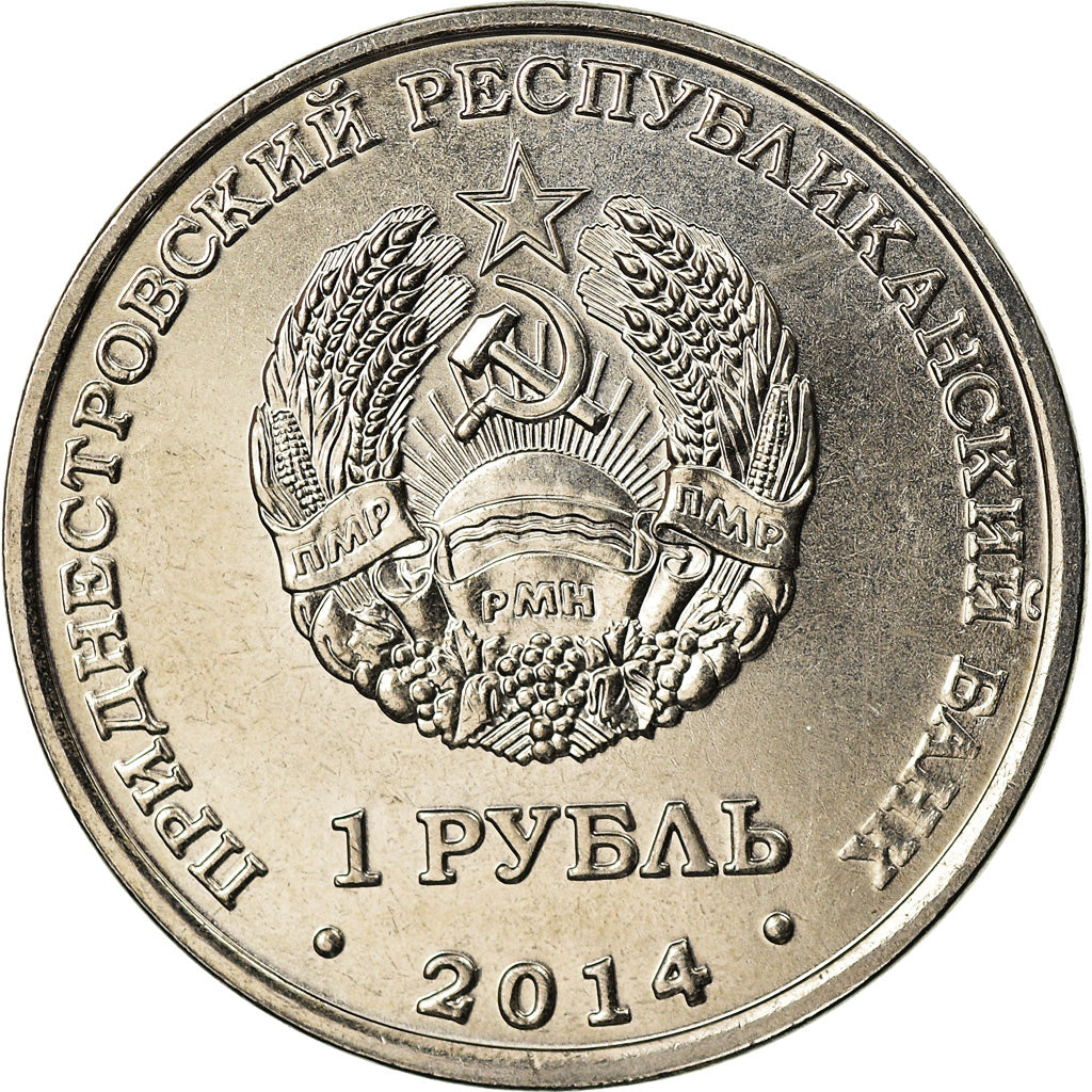 Coin, Transnistria, Rouble, 2014, Bendery, MS(63), Nickel plated steel
