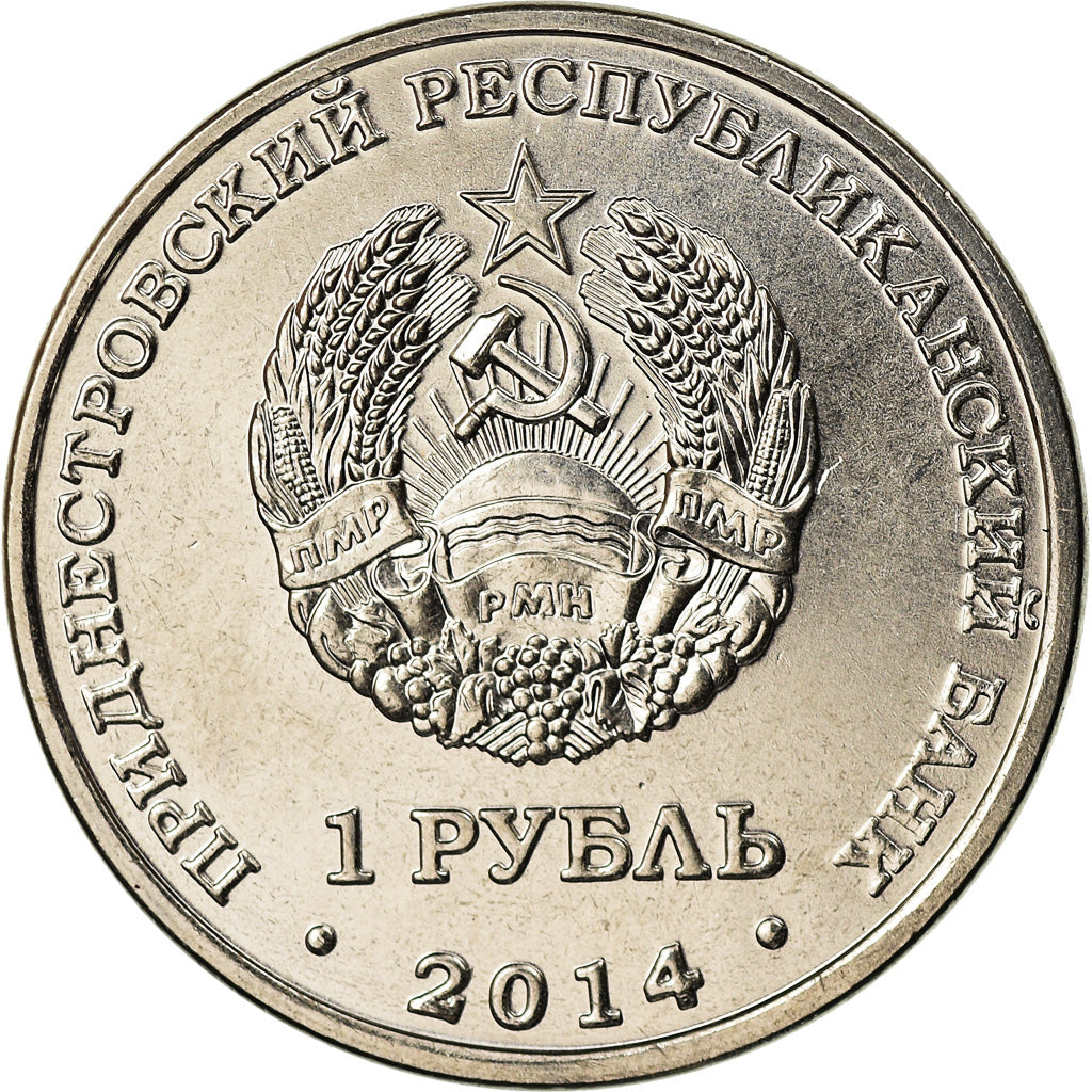 Coin, Transnistria, Rouble, 2014, Bendery, MS(63), Nickel plated steel