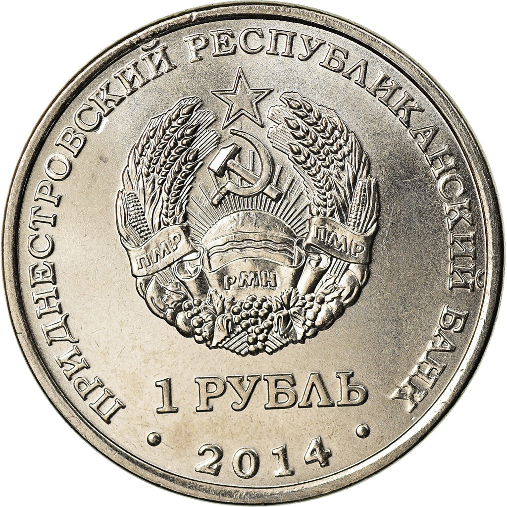 Münze, Transnistrien, Rouble, 2014, Dnestrovsk, UNZ, Nickel plated steel