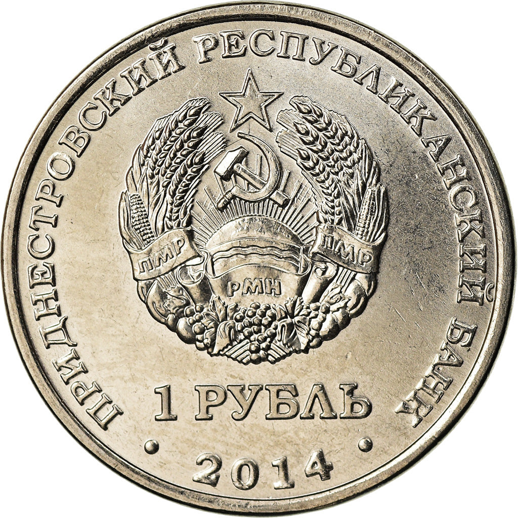 Münze, Transnistrien, Rouble, 2014, Dnestrovsk, UNZ, Nickel plated steel