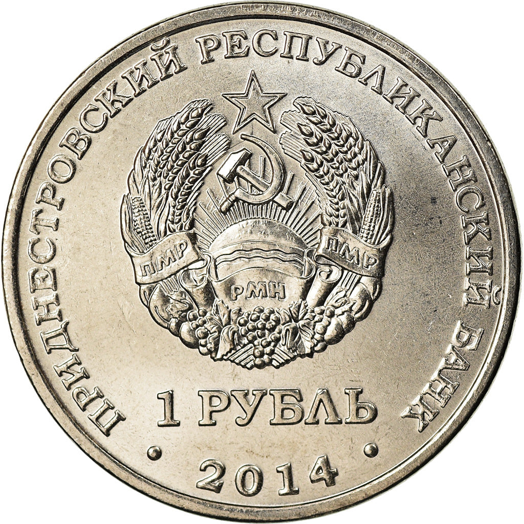 Coin, Transnistria, Rouble, 2014, Dubossary, MS(63), Nickel plated steel