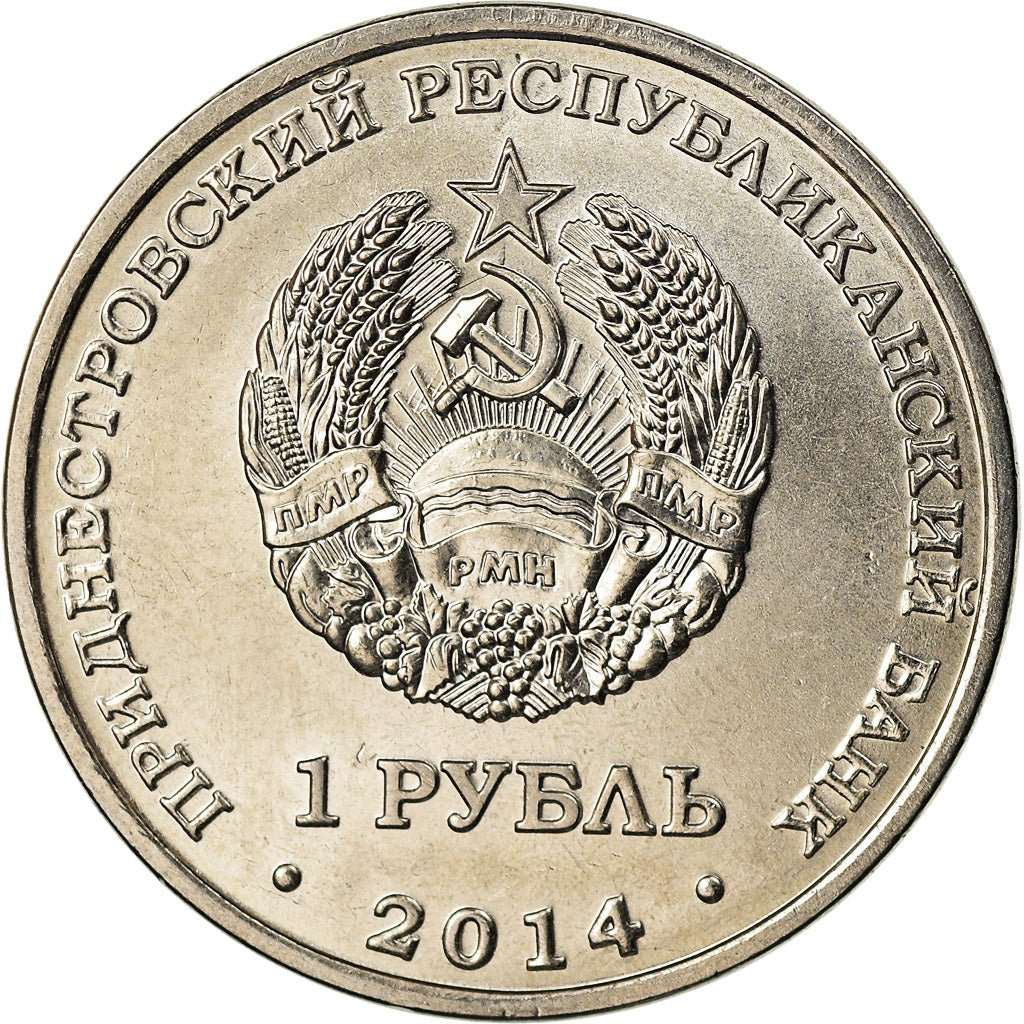 Monnaie, Transnistrie, Rouble, 2014, Dubossary, SPL, Nickel plated steel