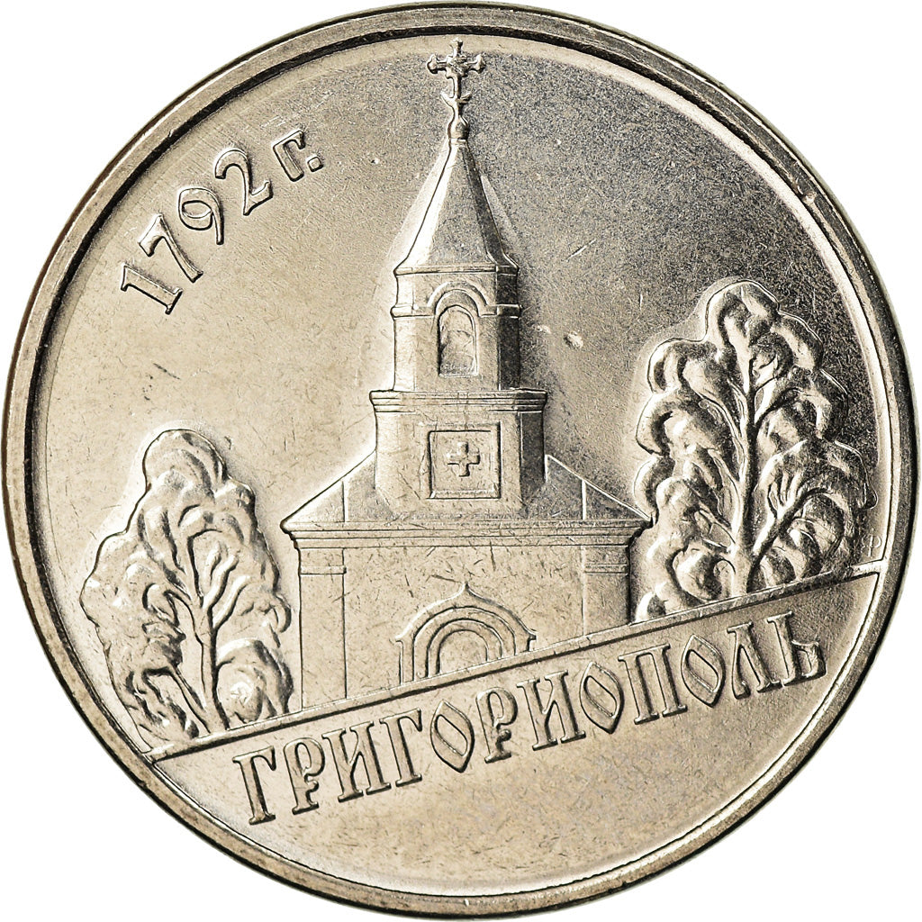 Coin, Transnistria, Rouble, 2014, Grigoriopol, MS(63), Nickel plated steel