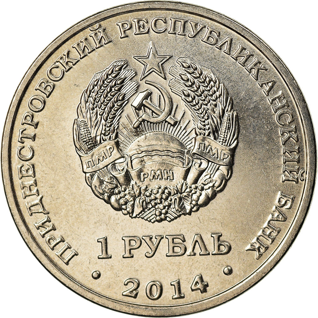 Moeda, Transnístria, Rouble, 2014, Grigoriopol, MS(63), Aço Niquelado