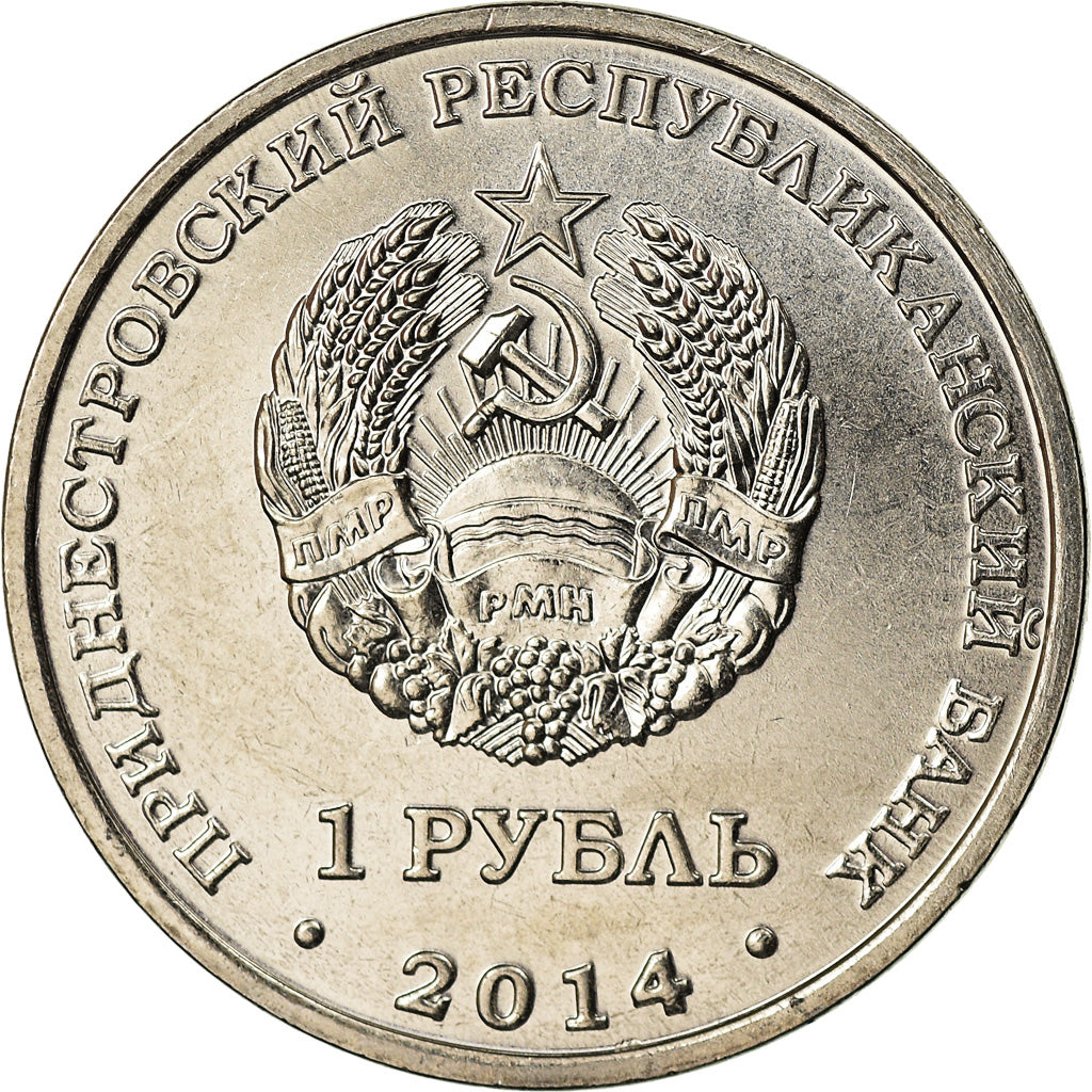 Coin, Transnistria, Rouble, 2014, Grigoriopol, MS(63), Nickel plated steel