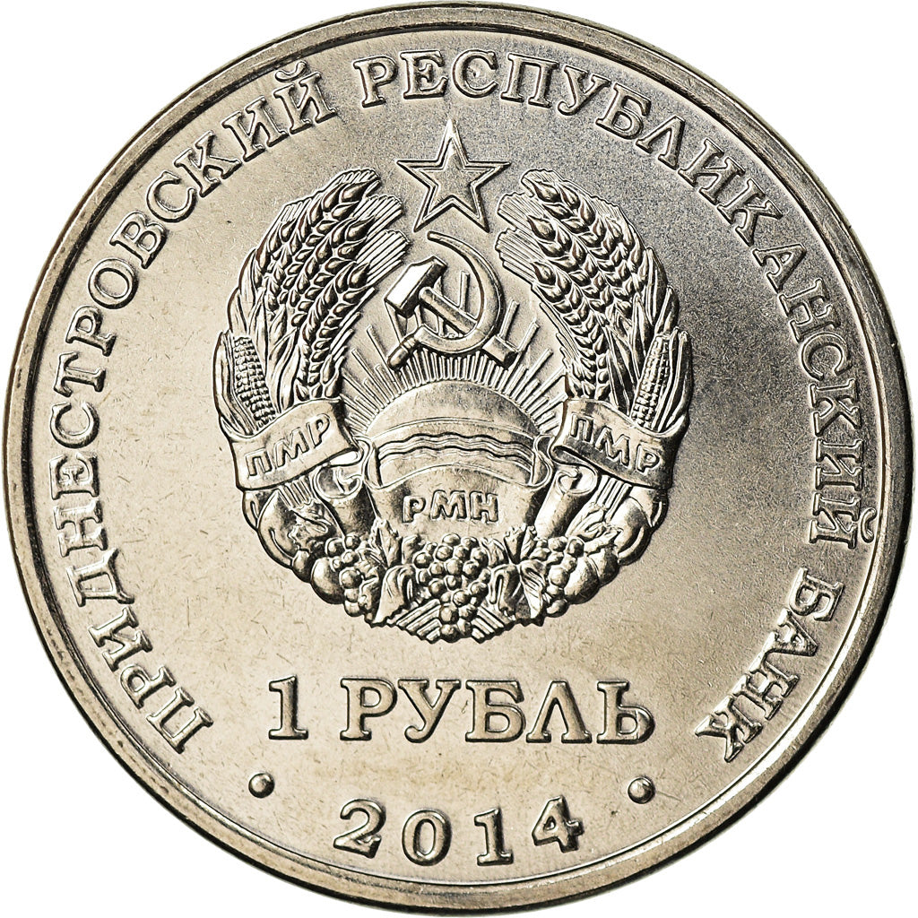 Monnaie, Transnistrie, Rouble, 2014, Grigoriopol, SPL, Nickel plated steel