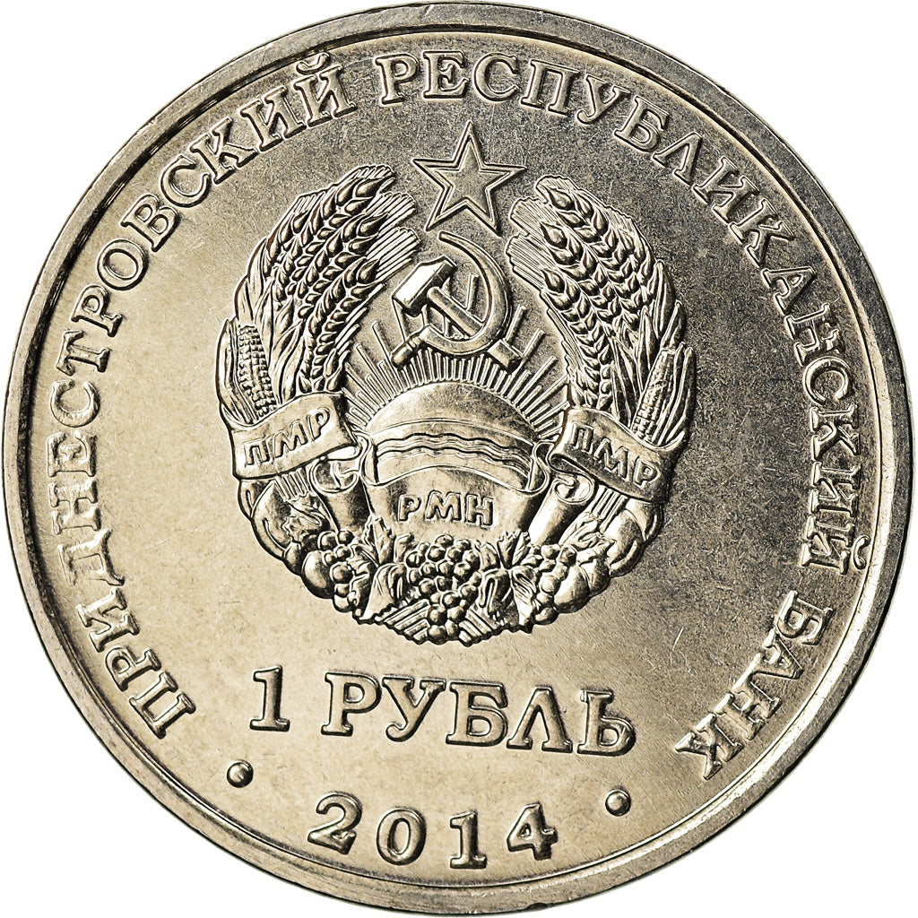 Coin, Transnistria, Rouble, 2014, Kamenka, MS(63), Nickel plated steel