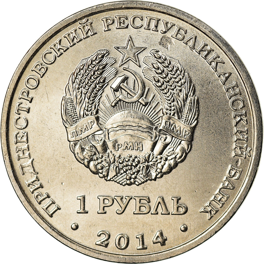 Coin, Transnistria, Rouble, 2014, Rybnitsa, MS(63), Nickel plated steel