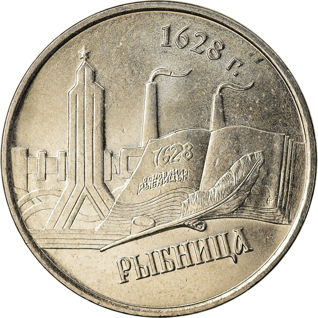 Coin, Transnistria, Rouble, 2014, Rybnitsa, MS(63), Nickel plated steel