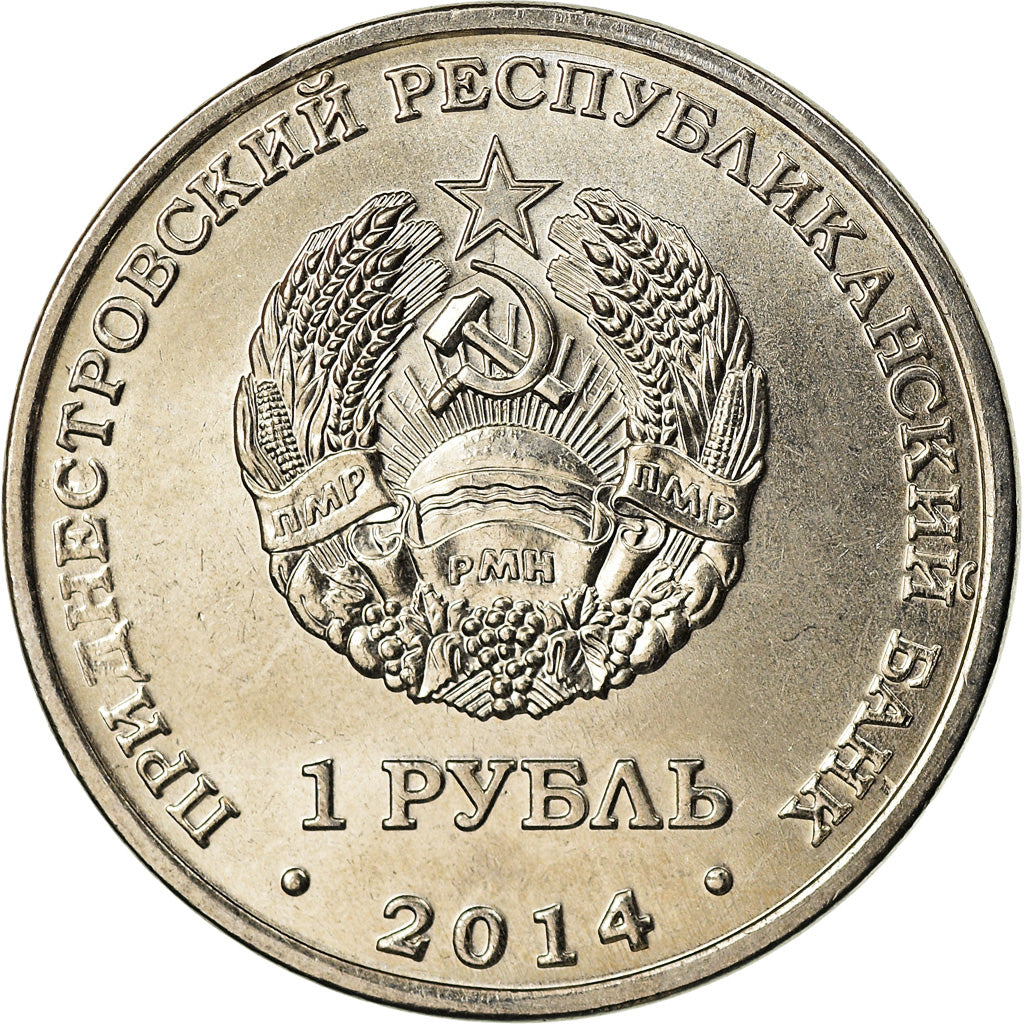 Coin, Transnistria, Rouble, 2014, Rybnitsa, MS(63), Nickel plated steel
