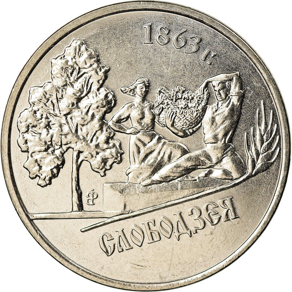 Monnaie, Transnistrie, Rouble, 2014, Slobodzeya, SPL, Nickel plated steel