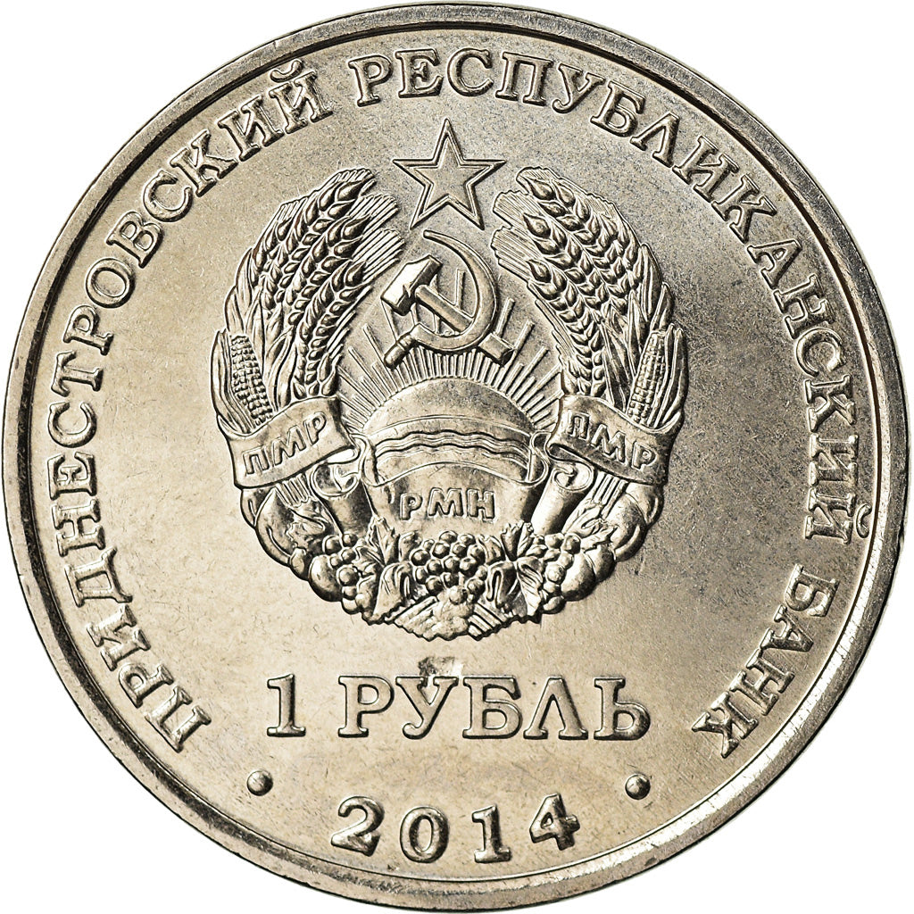 Coin, Transnistria, Rouble, 2014, Tiraspol, MS(63), Nickel plated steel