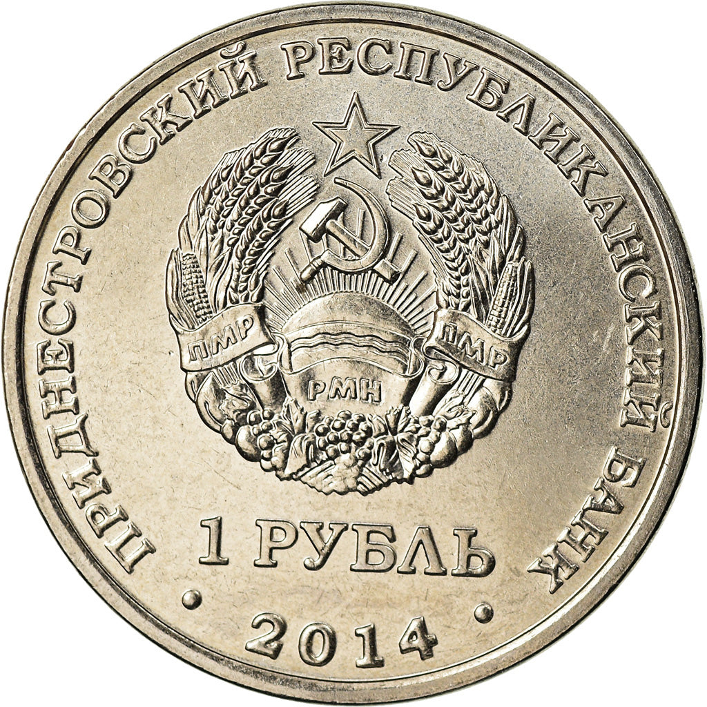 Monnaie, Transnistrie, Rouble, 2014, Tiraspol, SPL, Nickel plated steel