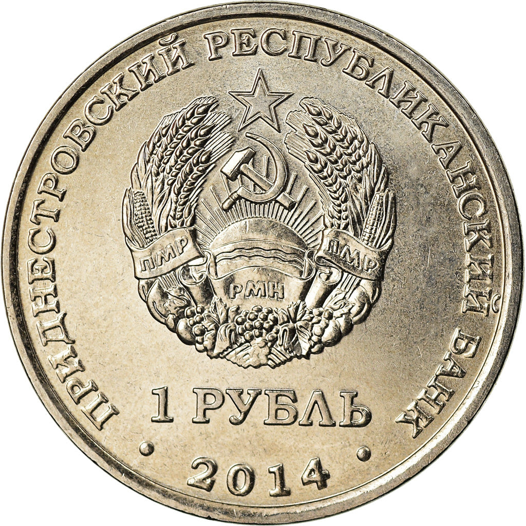Coin, Transnistria, Rouble, 2014, Tiraspol, MS(63), Nickel plated steel