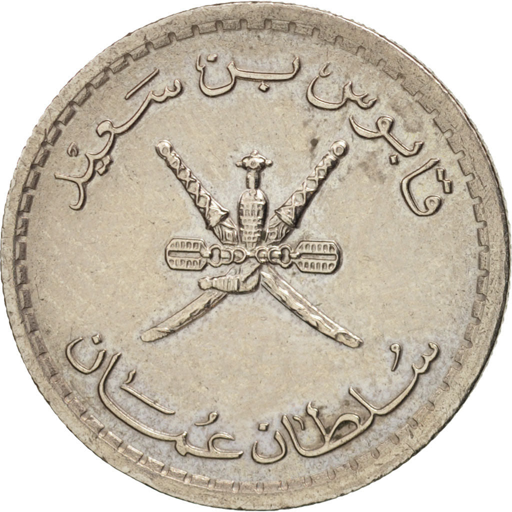 Oman, Qabus bin Sa'id, 25 Baisa, 1975, British Royal Mint, AU(55-58), KM 45a