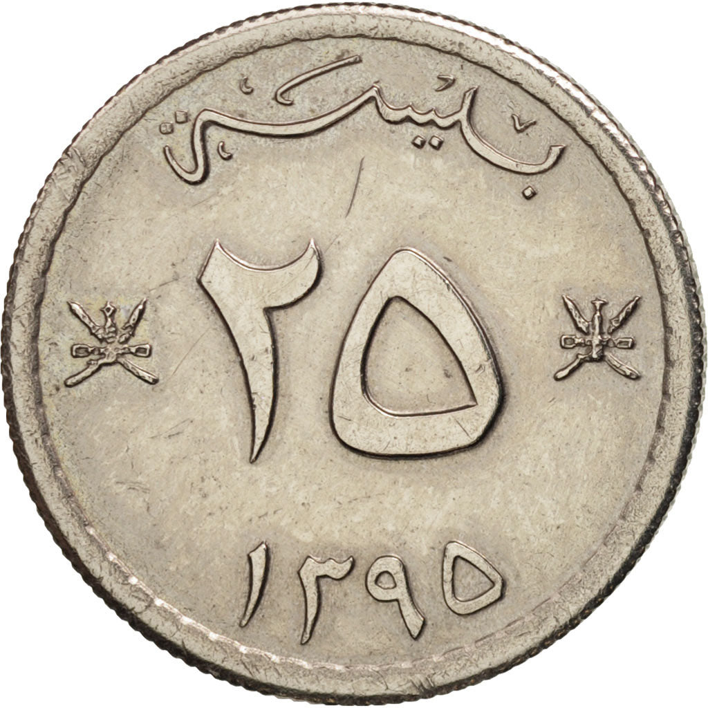 Oman, Qabus bin Sa'id, 25 Baisa, 1975, British Royal Mint, AU(55-58), KM 45a